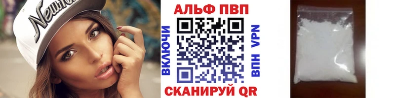 Купить  Нягань  Alfa_PVP VHQ 