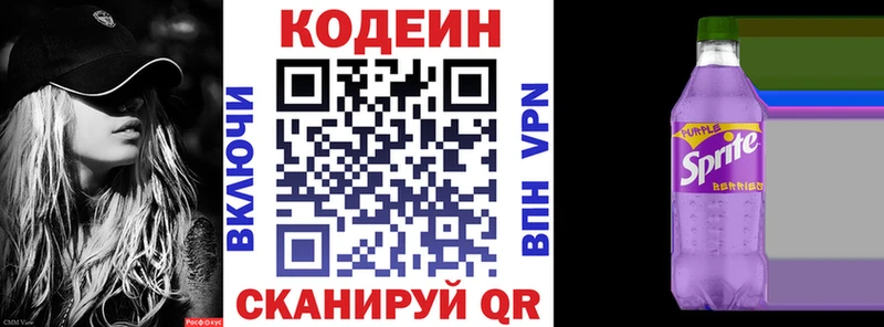 Кодеин напиток Lean (лин)  Купить где  Нягань 