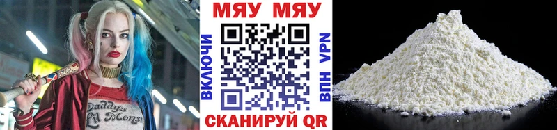 Мефедрон mephedrone  Нягань 